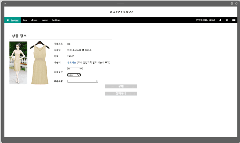 상품구매